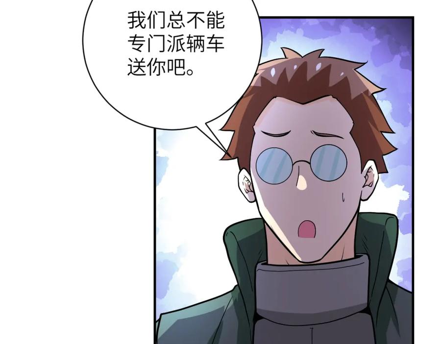 末世超级系统 第233话 基地沦陷 第72页