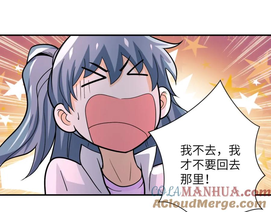 末世超级系统 第233话 基地沦陷 第61页