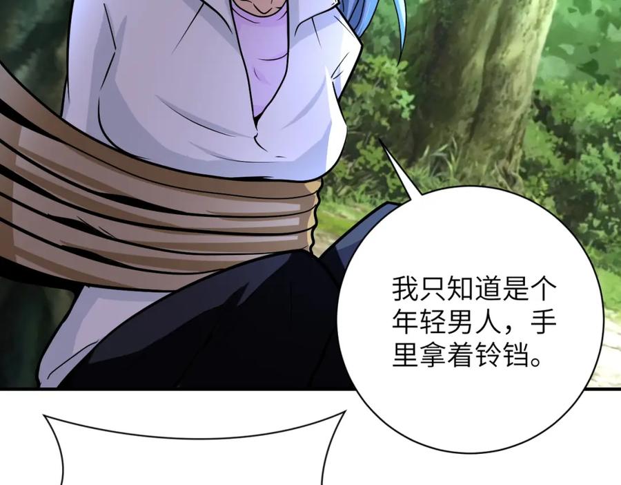 末世超级系统 第233话 基地沦陷 第48页