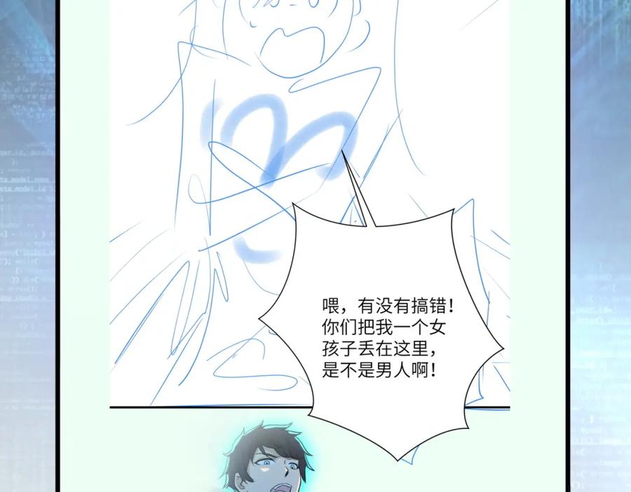末世超级系统 第233话 基地沦陷 第95页