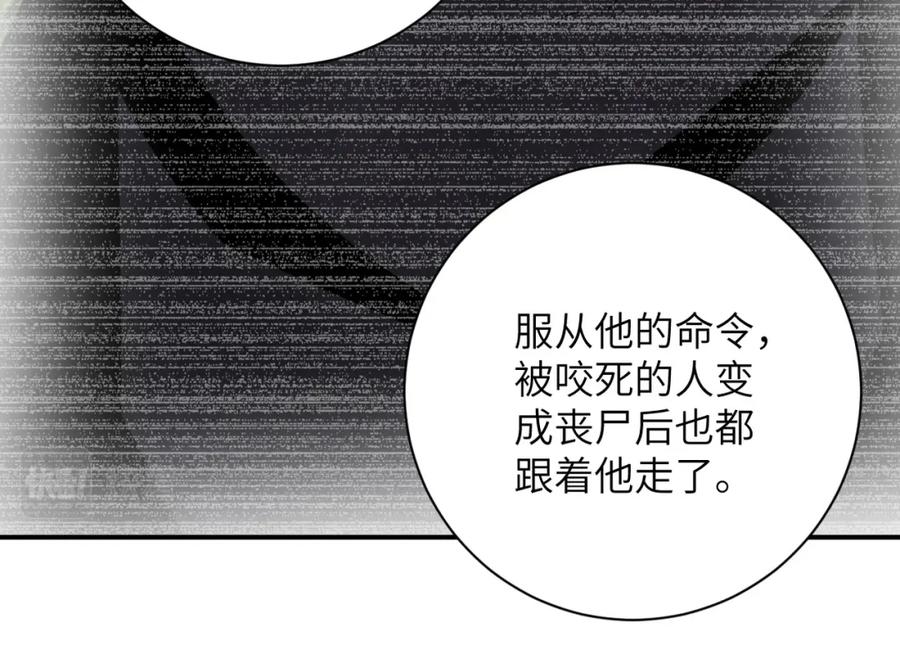 末世超级系统 第233话 基地沦陷 第41页
