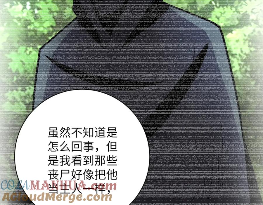末世超级系统 第233话 基地沦陷 第40页