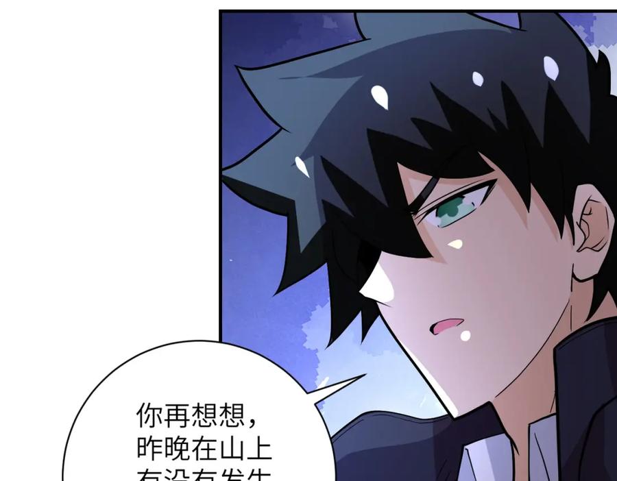 末世超级系统 第233话 基地沦陷 第32页