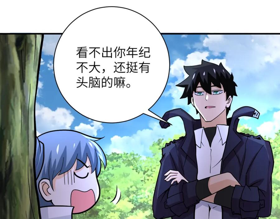 末世超级系统 第233话 基地沦陷 第69页