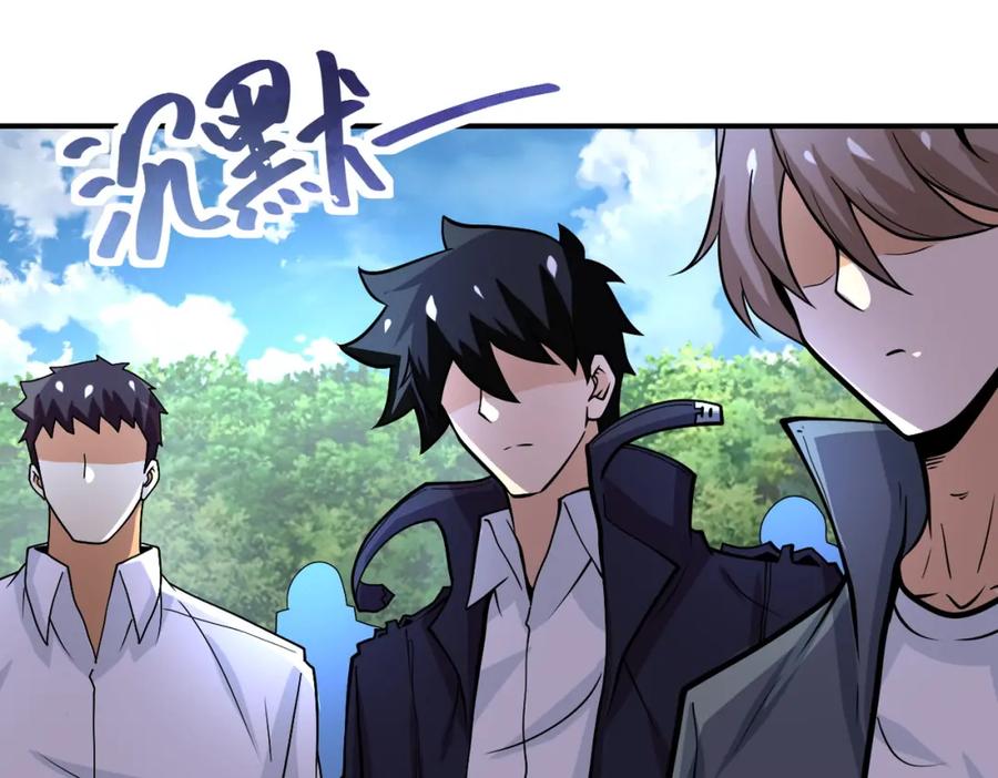末世超级系统 第233话 基地沦陷 第29页