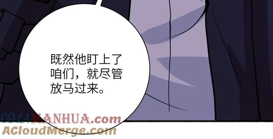 末世超级系统 第233话 基地沦陷 第55页