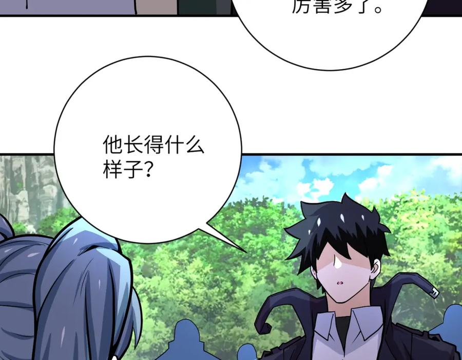 末世超级系统 第233话 基地沦陷 第45页