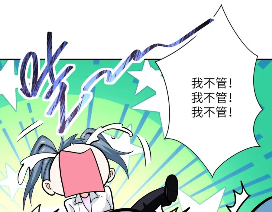 末世超级系统 第233话 基地沦陷 第74页