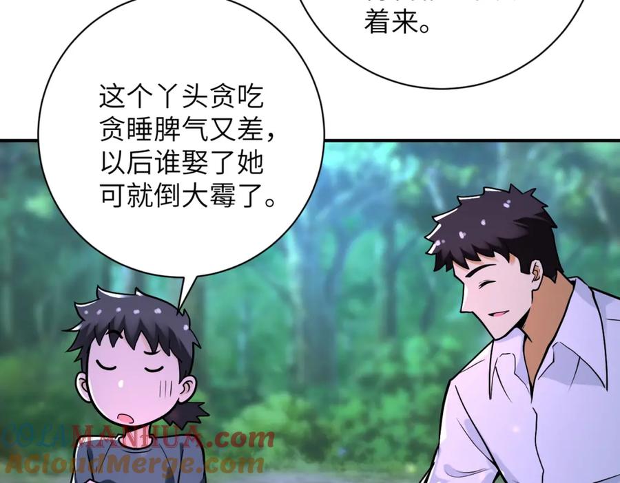 末世超级系统 第234话 前路的危机 第46页