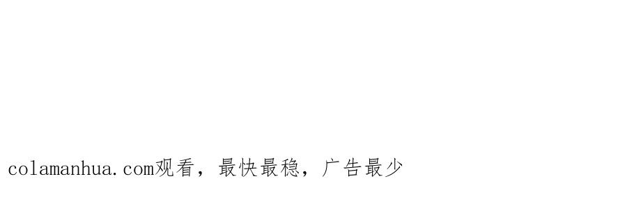 末世超级系统 第234话 前路的危机 第81页