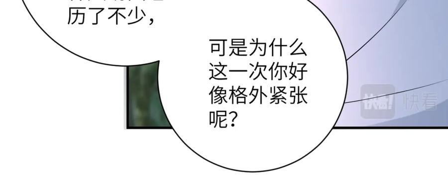 末世超级系统 第234话 前路的危机 第57页