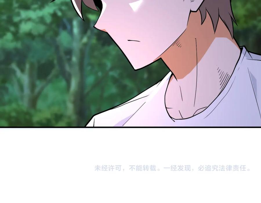 末世超级系统 第234话 前路的危机 第80页