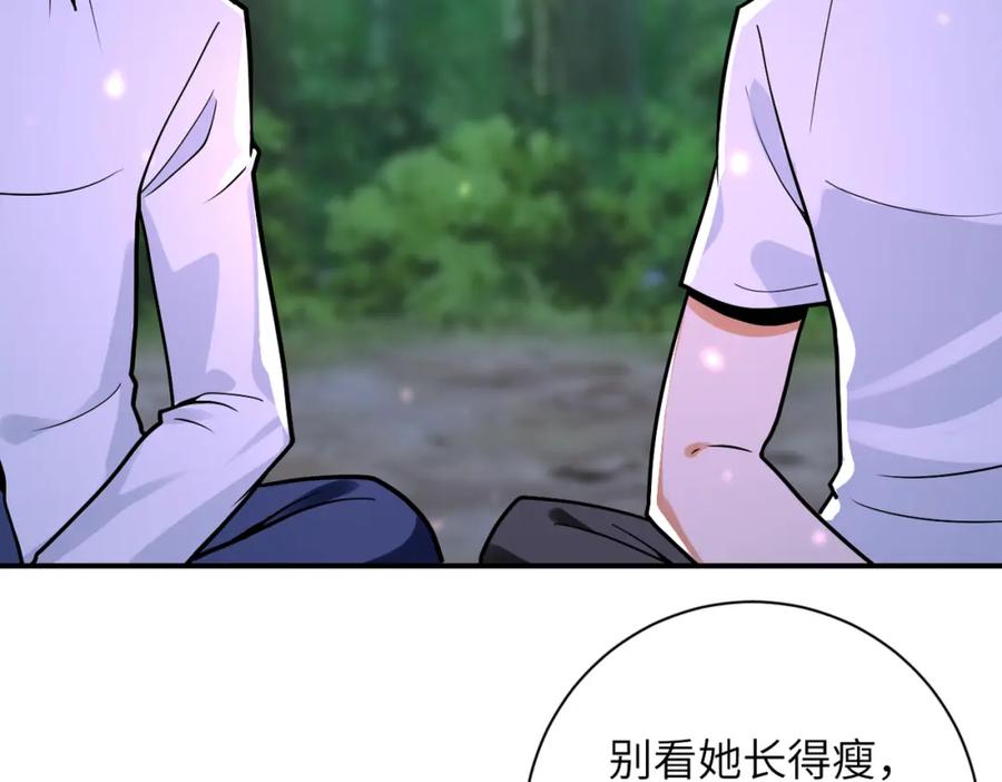 末世超级系统 第234话 前路的危机 第44页