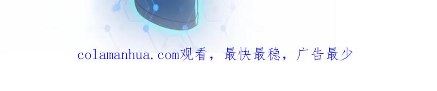 末世超级系统 第235话 公开秘密 第94页