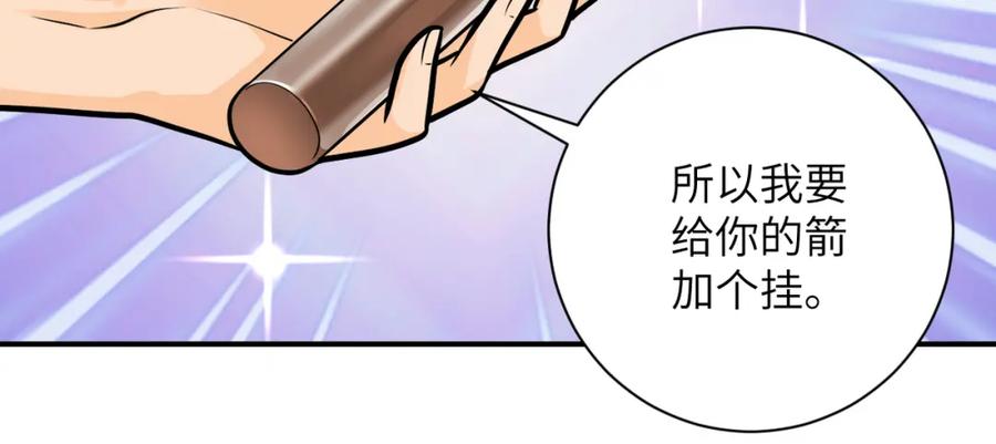 末世超级系统 第235话 公开秘密 第50页
