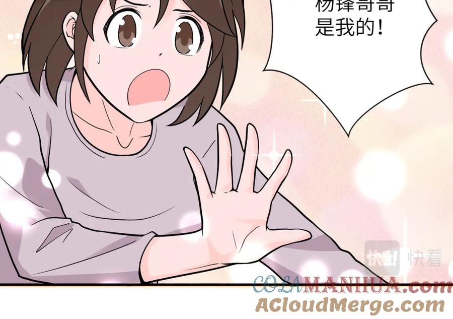 末世超级系统 第235话 公开秘密 第76页