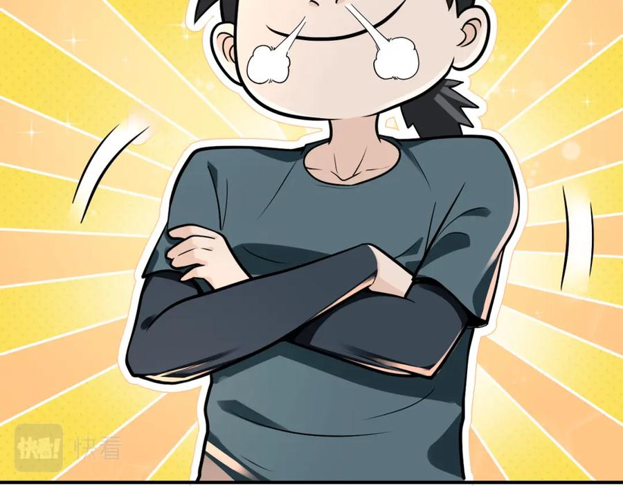末世超级系统 第235话 公开秘密 第44页