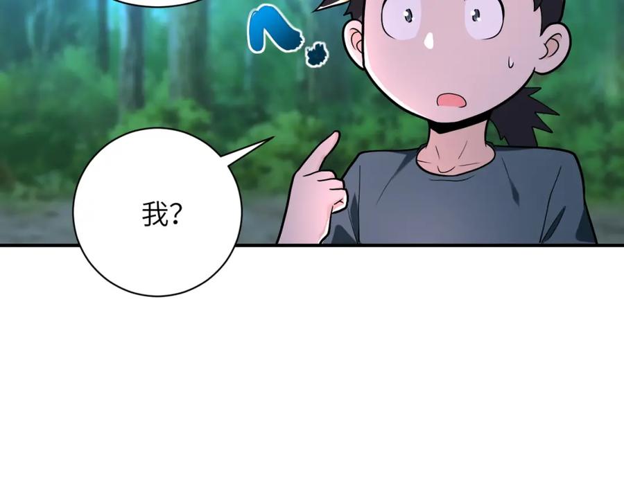 末世超级系统 第235话 公开秘密 第35页