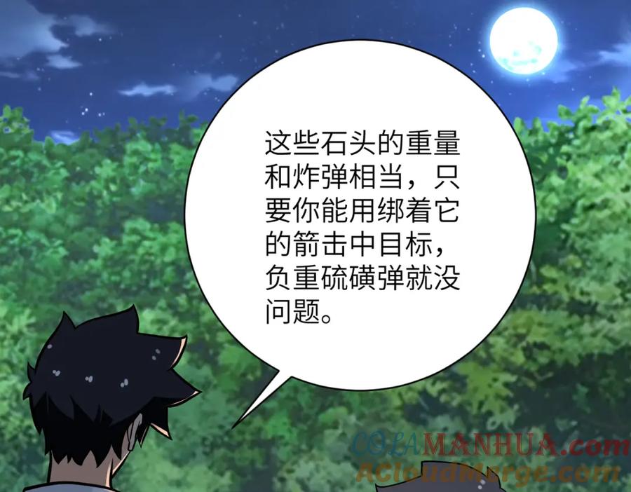 末世超级系统 第236话 五号基地 第4页