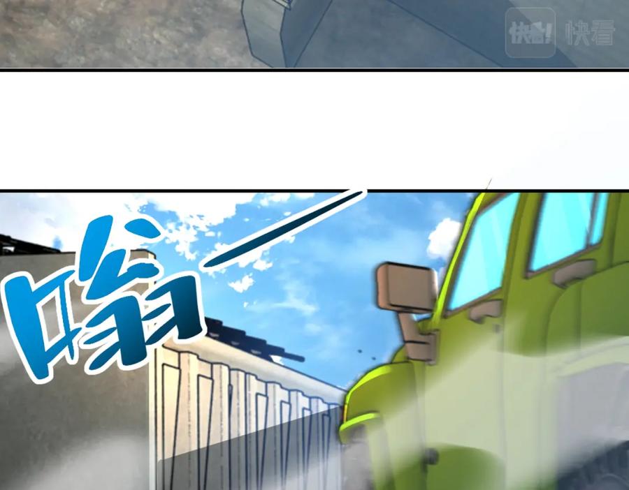 末世超级系统 第236话 五号基地 第42页