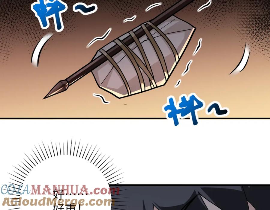 末世超级系统 第236话 五号基地 第7页