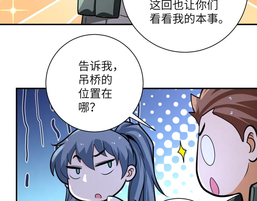 末世超级系统 第236话 五号基地 第63页