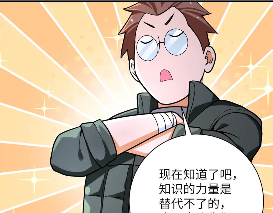 末世超级系统 第236话 五号基地 第62页