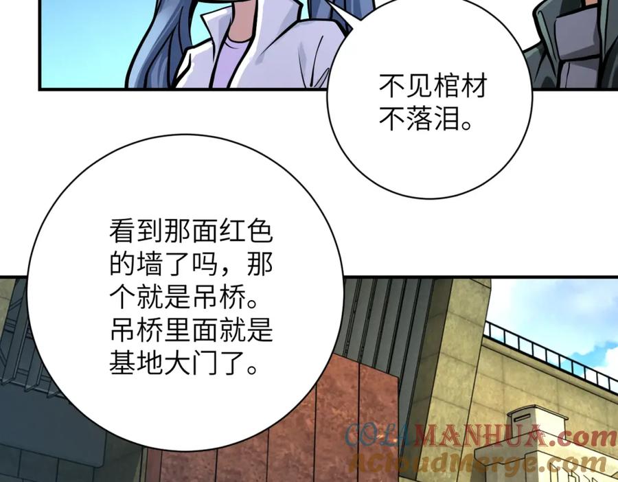 末世超级系统 第236话 五号基地 第64页