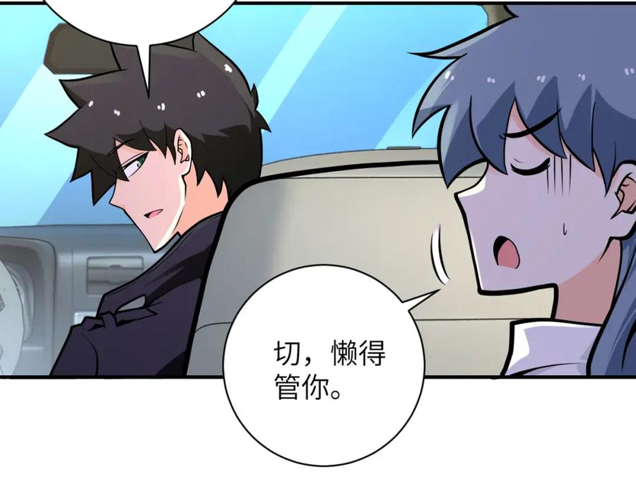 末世超级系统 第236话 五号基地 第21页