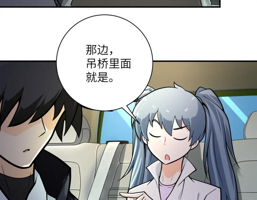 末世超级系统 第236话 五号基地 第36页