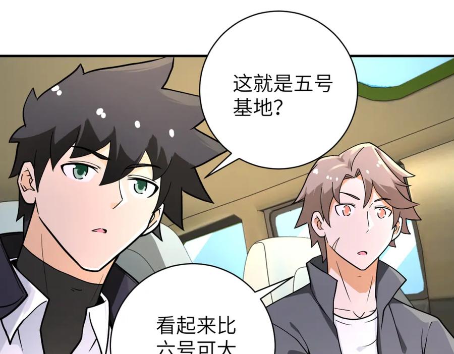 末世超级系统 第236话 五号基地 第29页