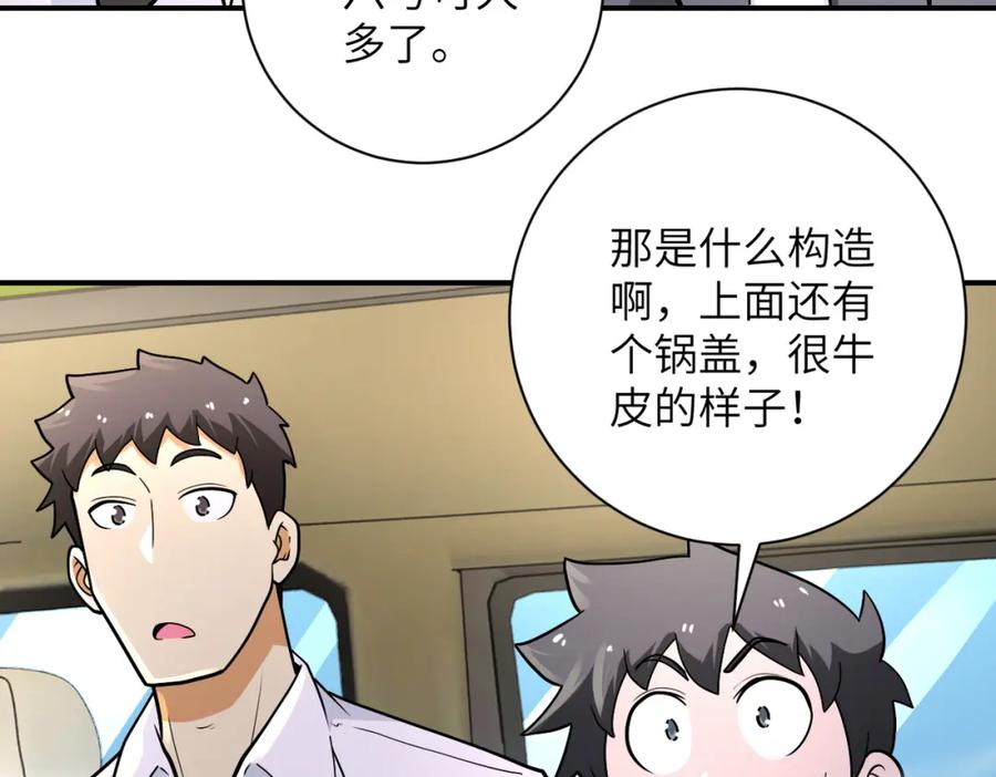 末世超级系统 第236话 五号基地 第30页