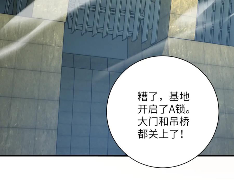 末世超级系统 第236话 五号基地 第47页