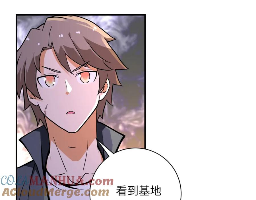 末世超级系统 第236话 五号基地 第22页