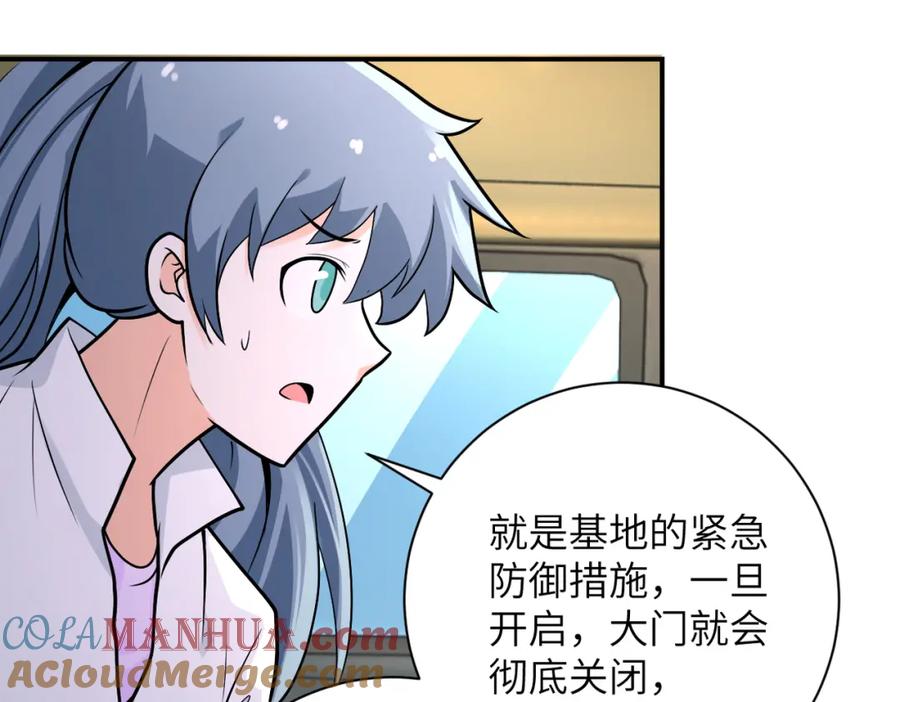 末世超级系统 第236话 五号基地 第49页