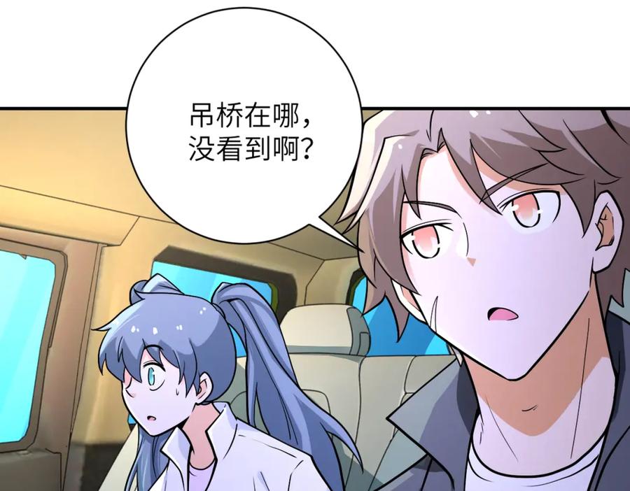 末世超级系统 第236话 五号基地 第44页