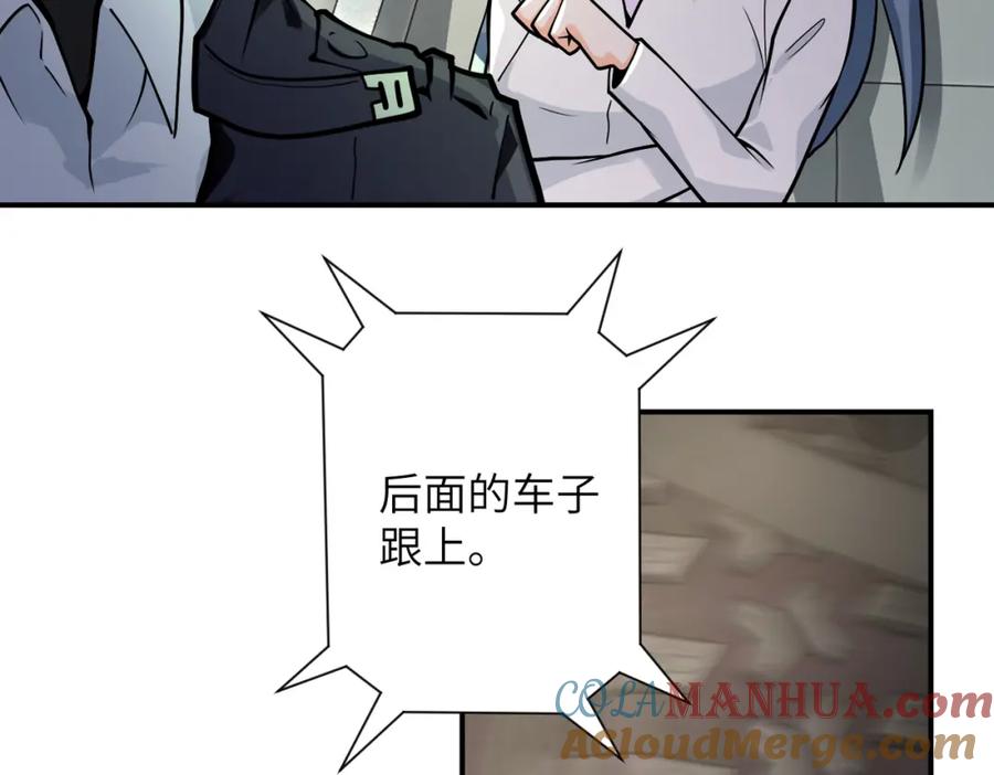 末世超级系统 第236话 五号基地 第37页