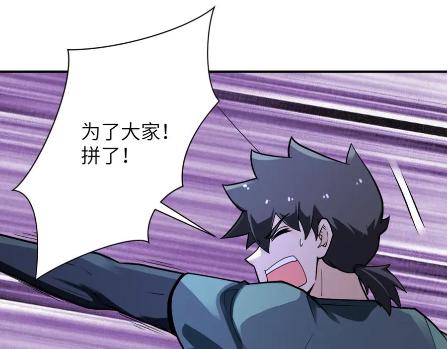 末世超级系统 第236话 五号基地 第9页