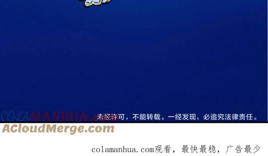 末世超级系统 第236话 五号基地 第85页