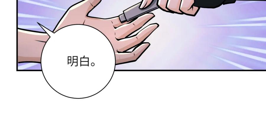 末世超级系统 第236话 五号基地 第80页