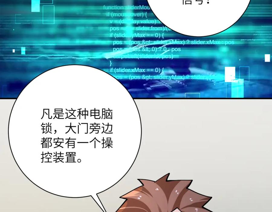 末世超级系统 第236话 五号基地 第68页
