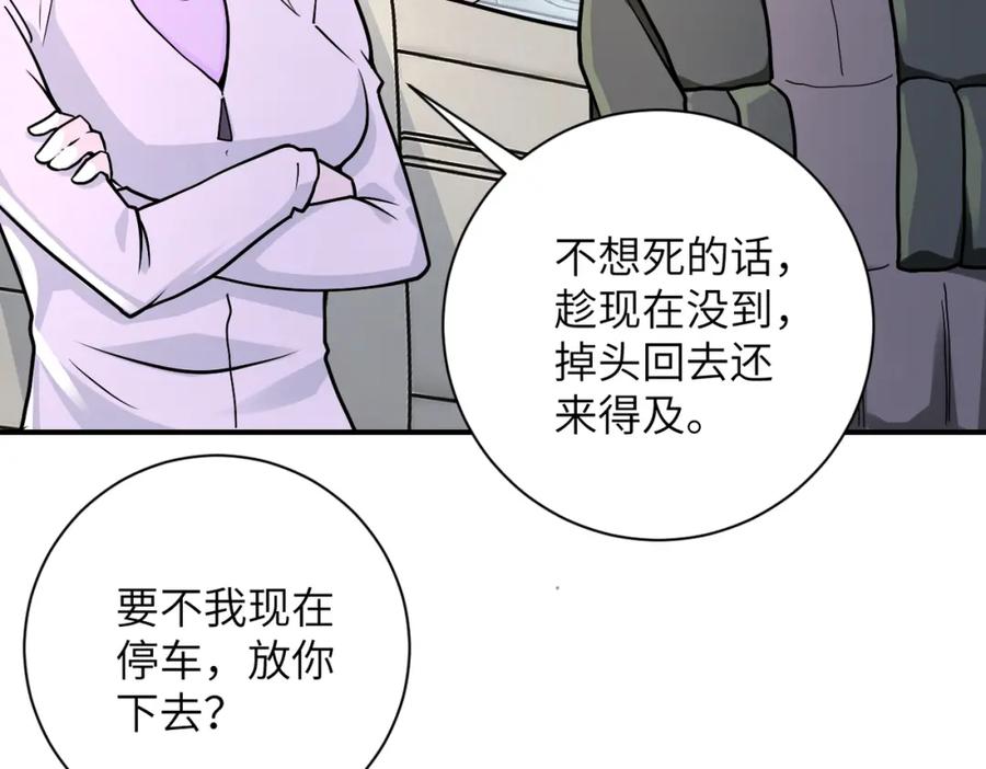 末世超级系统 第236话 五号基地 第20页