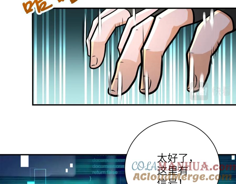 末世超级系统 第236话 五号基地 第67页