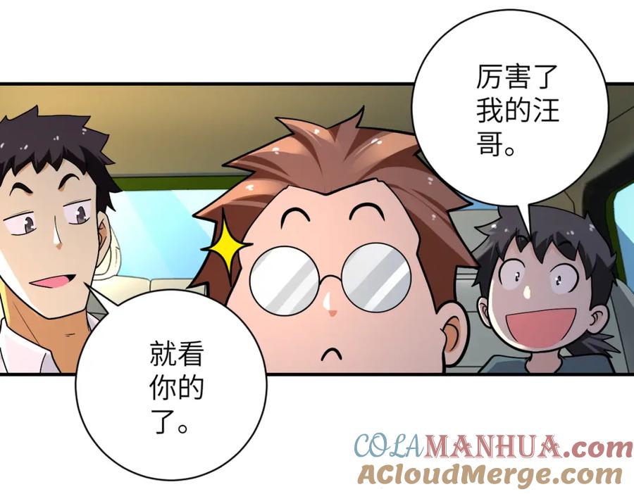 末世超级系统 第236话 五号基地 第61页