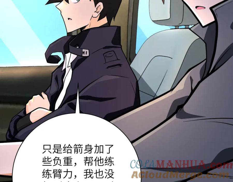 末世超级系统 第236话 五号基地 第16页