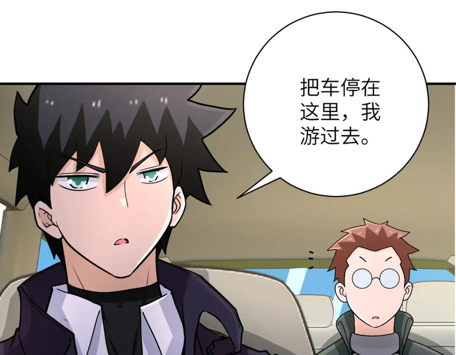 末世超级系统 第236话 五号基地 第74页