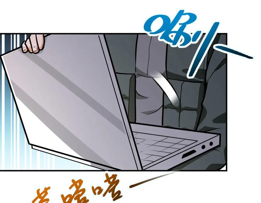 末世超级系统 第236话 五号基地 第66页