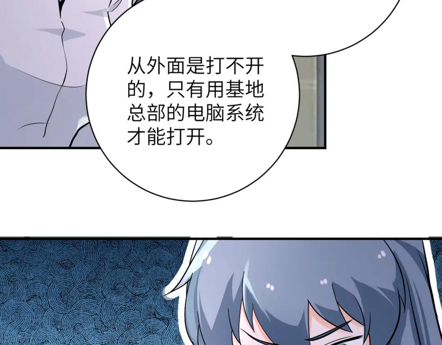 末世超级系统 第236话 五号基地 第50页
