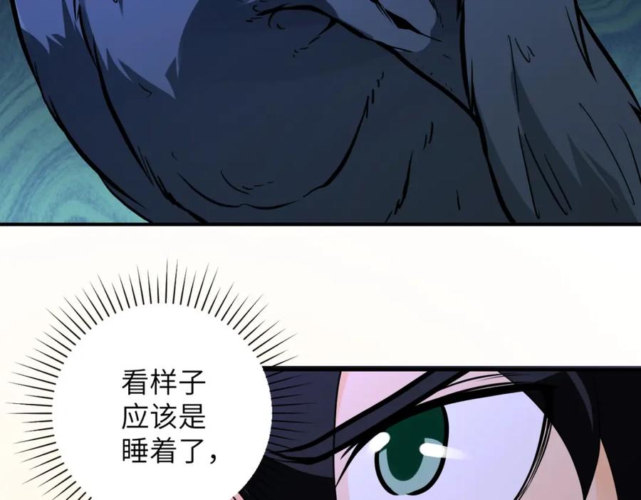 末世超级系统 第237话 危机 第38页