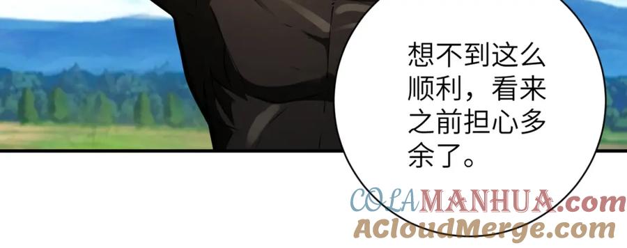 末世超级系统 第237话 危机 第25页